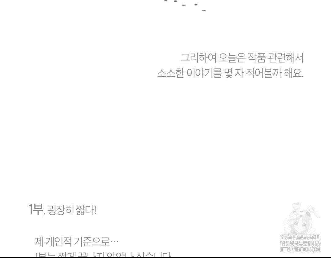 그럼에도 불구한 1부 후기 3