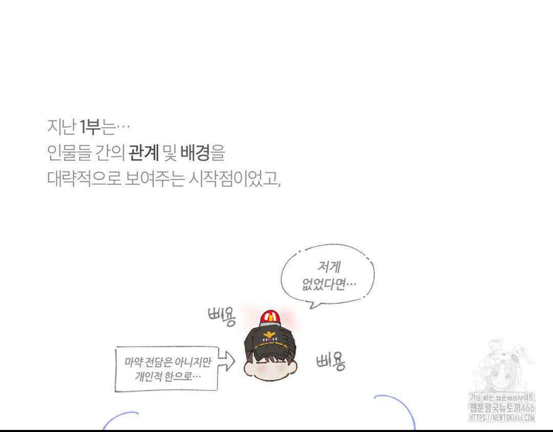그럼에도 불구한 1부 후기 5