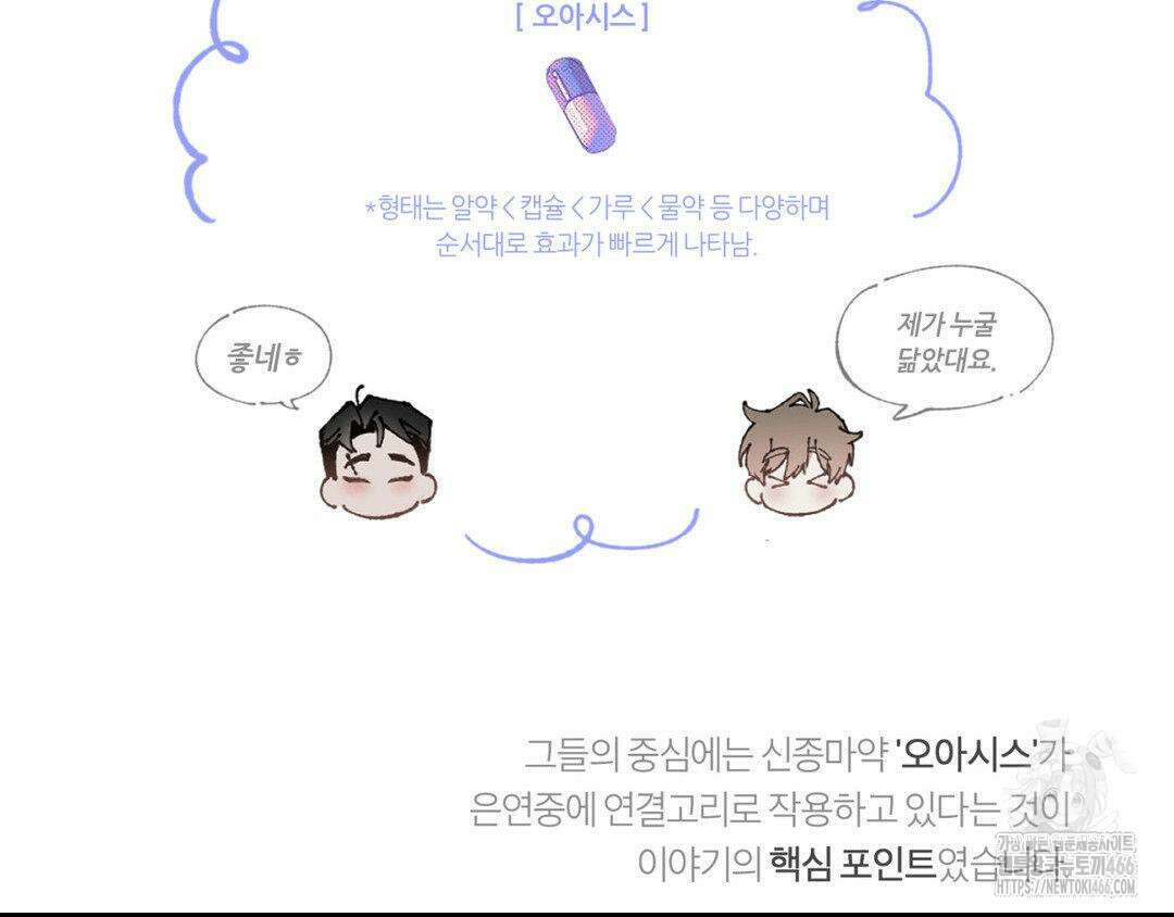 그럼에도 불구한 1부 후기 6