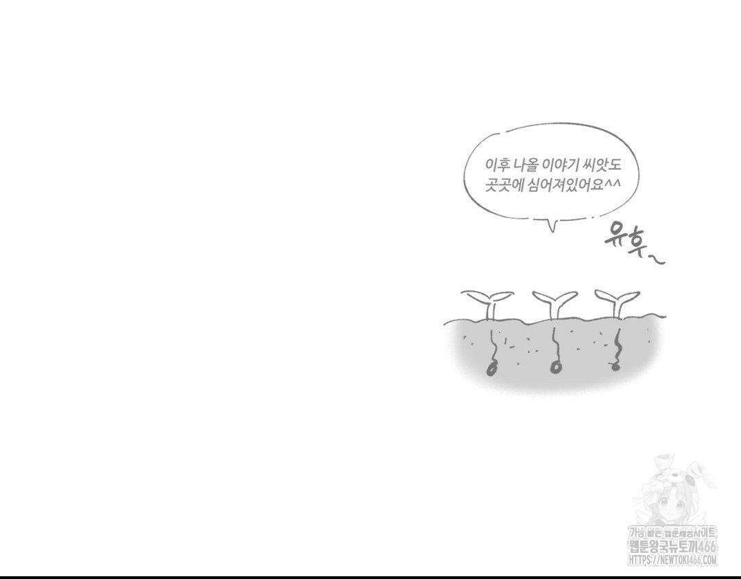 그럼에도 불구한 1부 후기 7