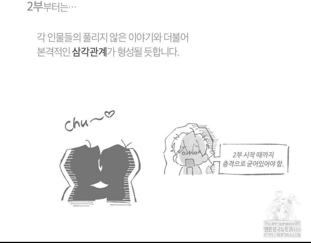 그럼에도 불구한 1부 후기 8