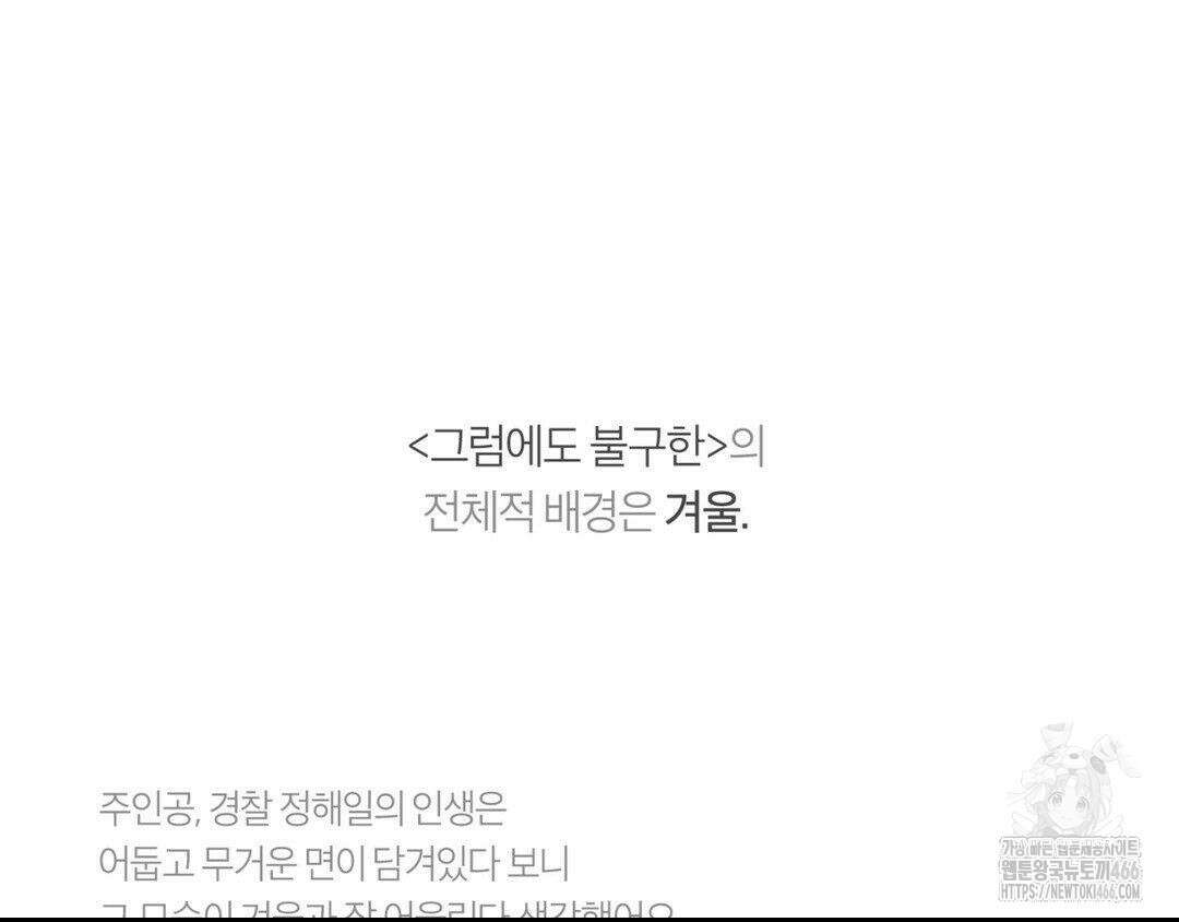 그럼에도 불구한 1부 후기 9