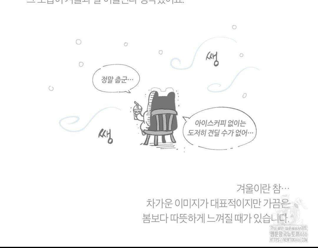 그럼에도 불구한 1부 후기 10