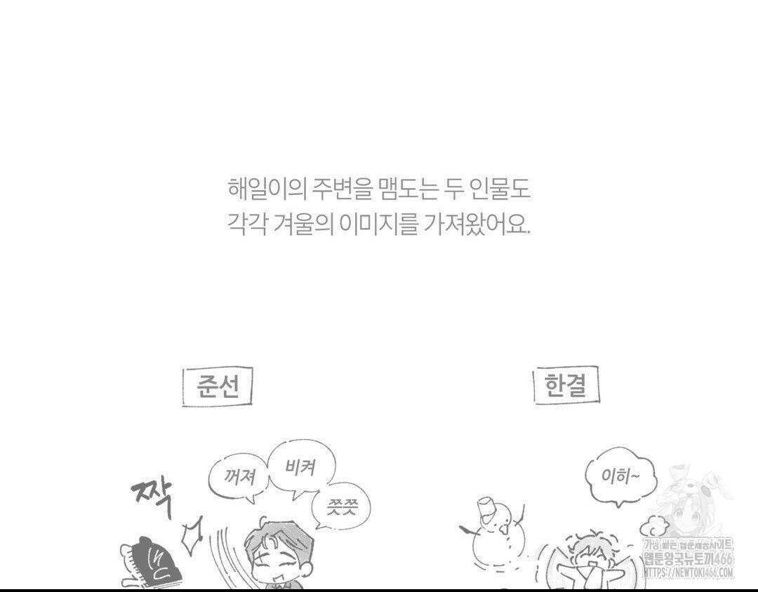 그럼에도 불구한 1부 후기 11
