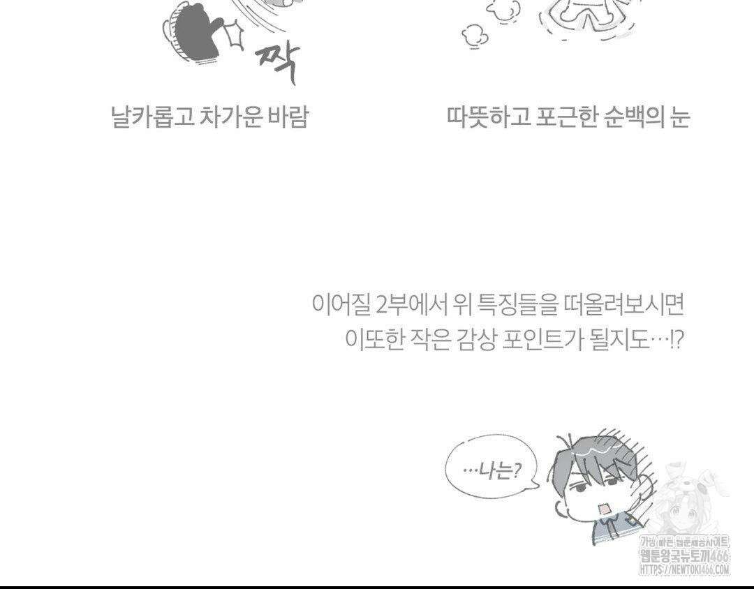 그럼에도 불구한 1부 후기 12