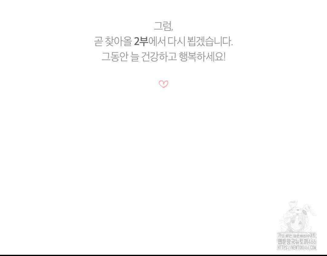 그럼에도 불구한 1부 후기 22