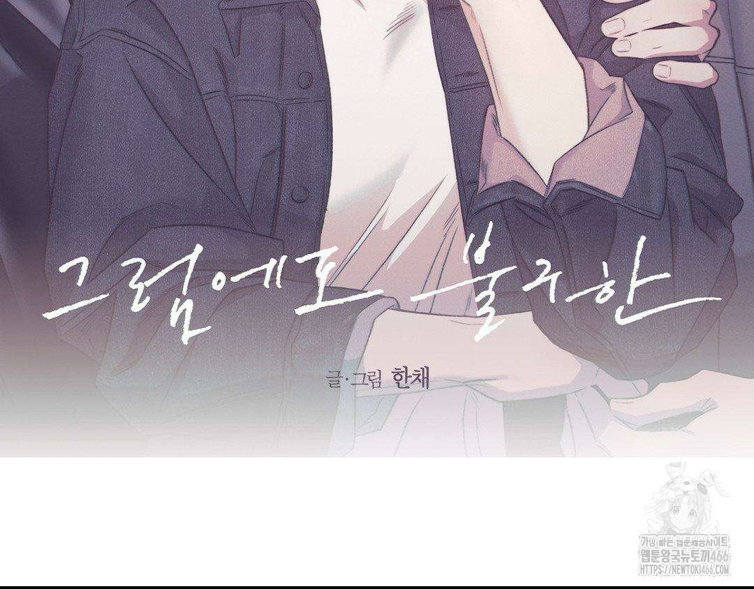 그럼에도 불구한 1부 후기 24