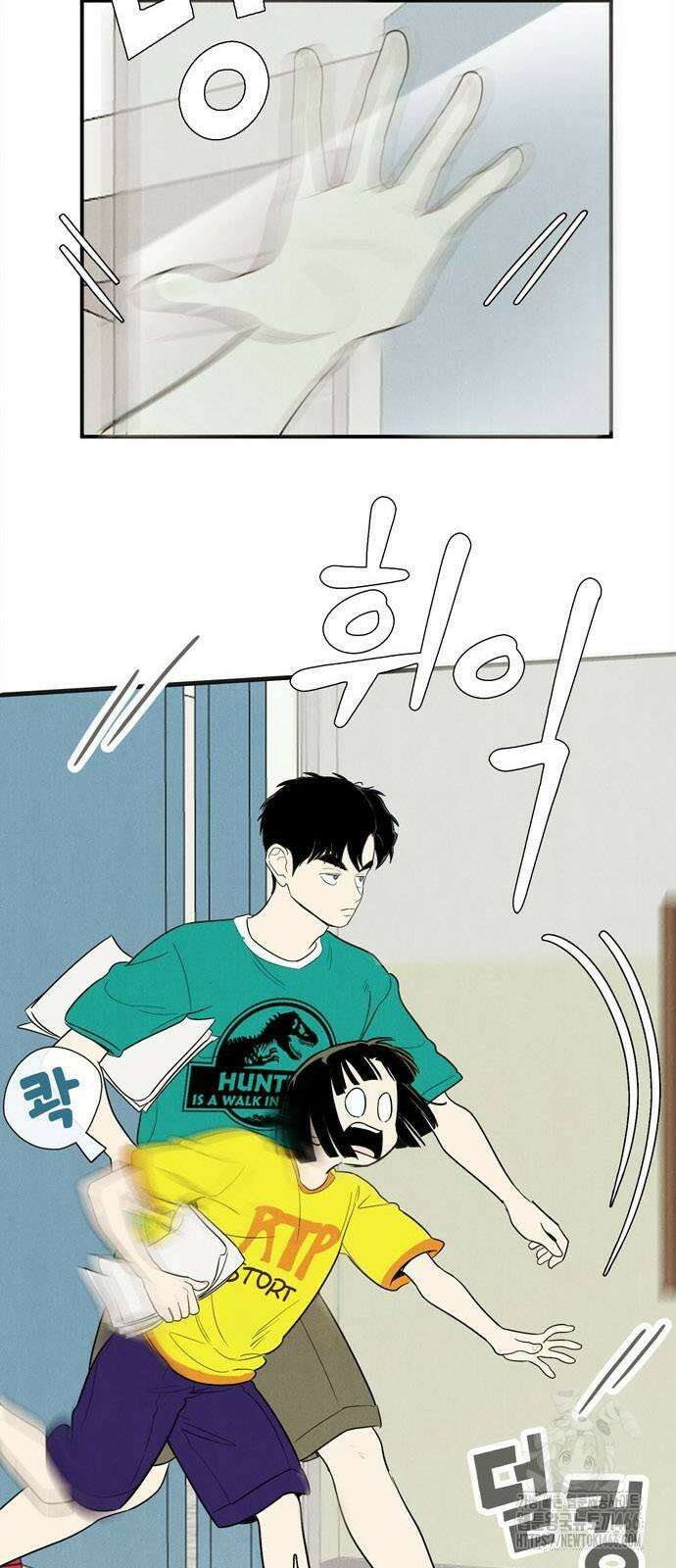 세기말 풋사과 보습학원 156화 12