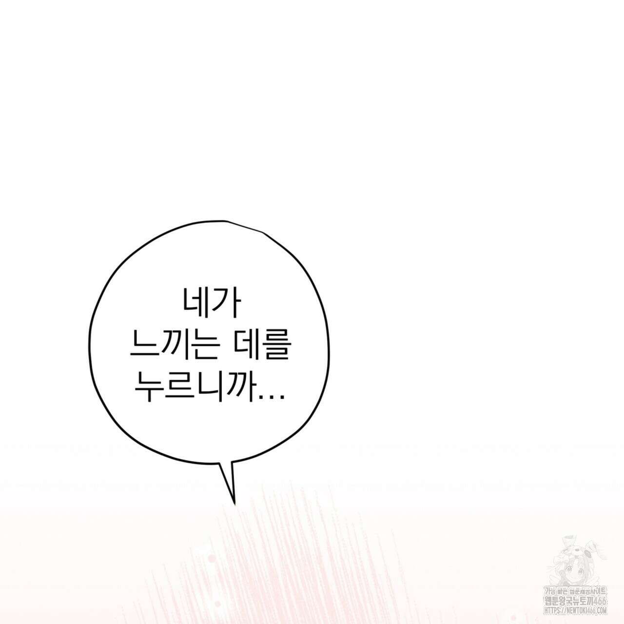 캔디 계약서 11화 2