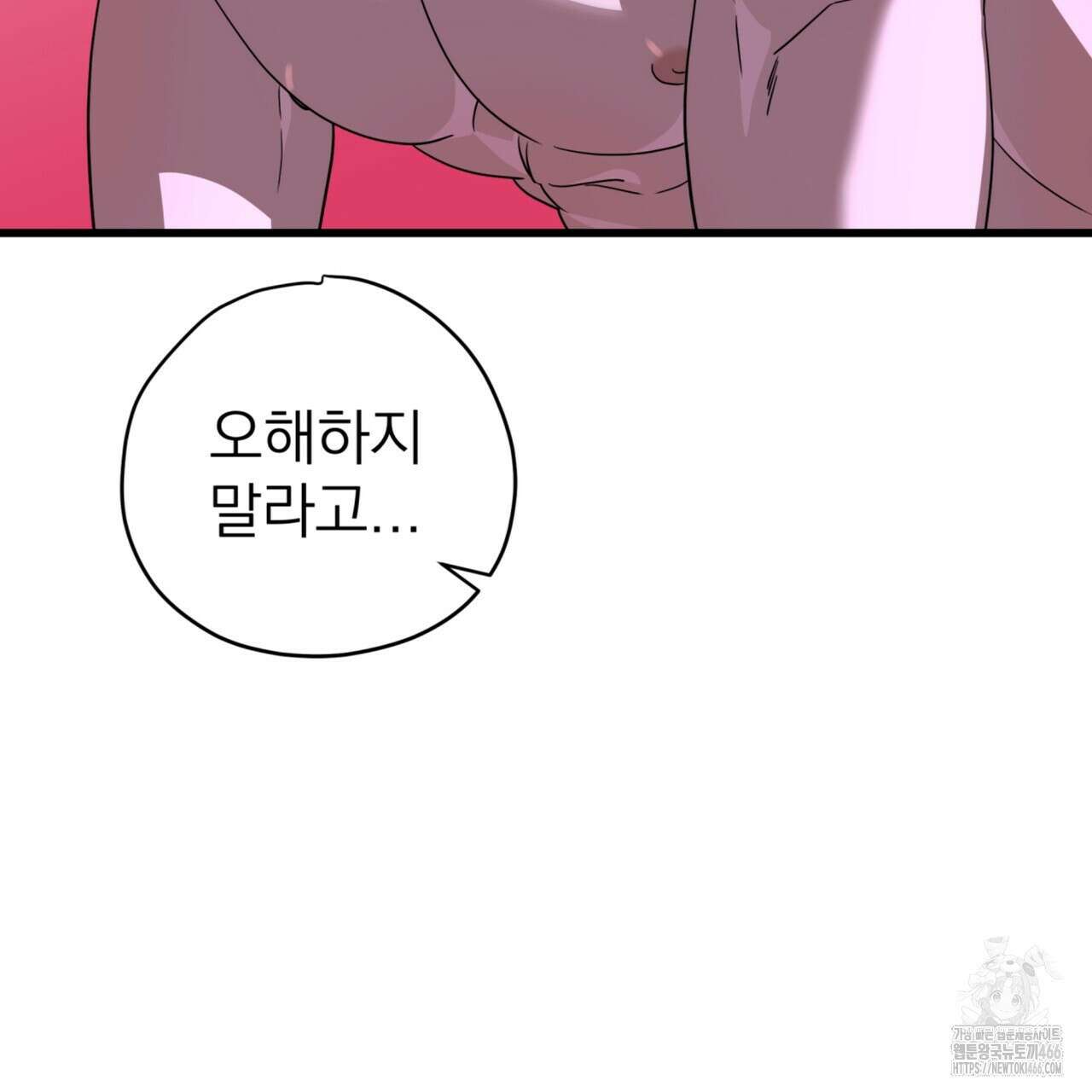 캔디 계약서 11화 7
