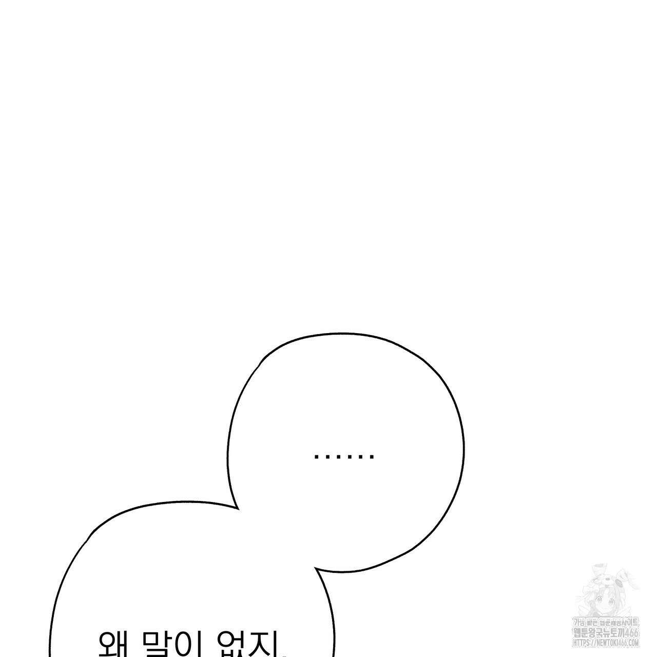 캔디 계약서 11화 11