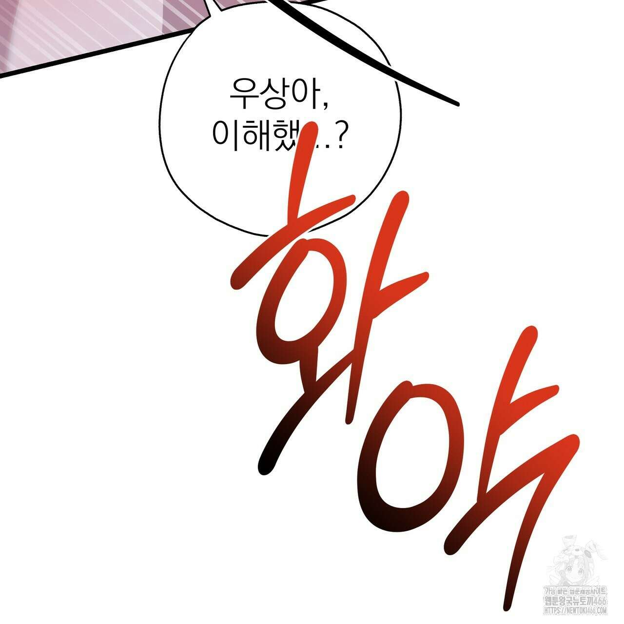 캔디 계약서 11화 13