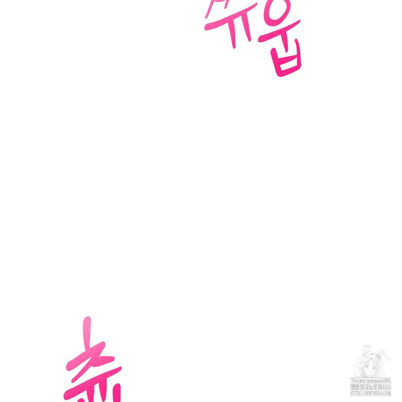 캔디 계약서 11화 16