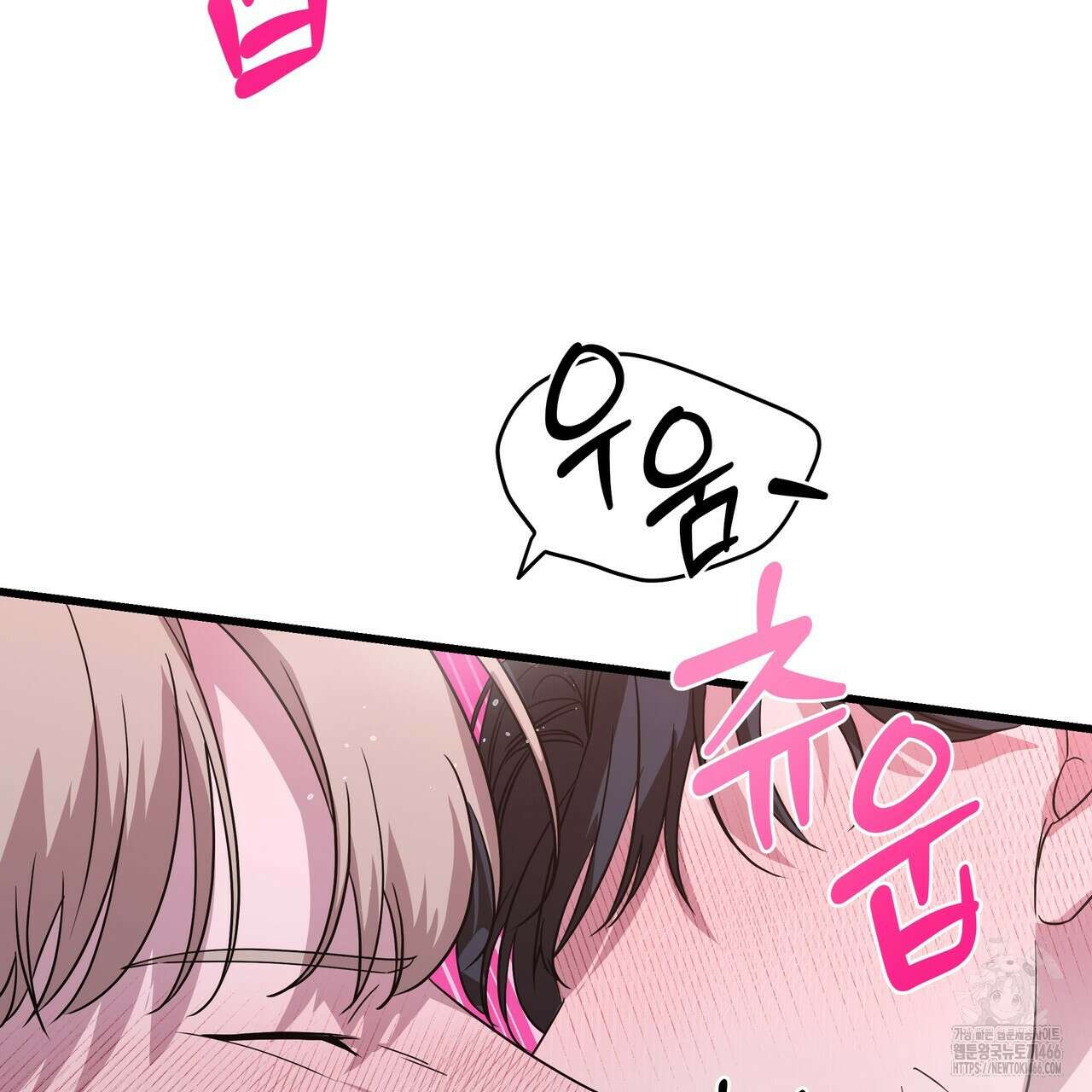 캔디 계약서 11화 17