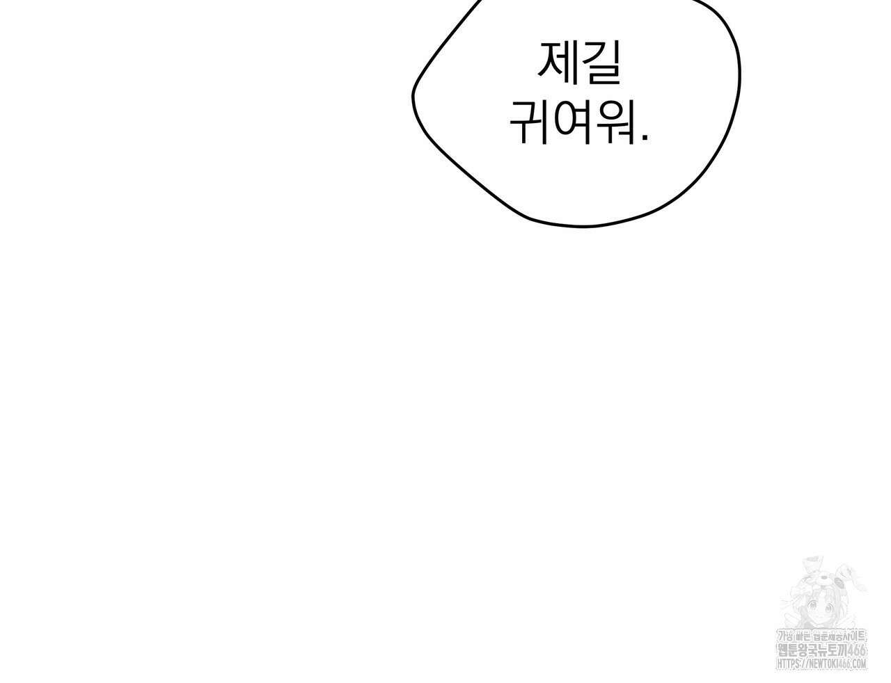 캔디 계약서 11화 19