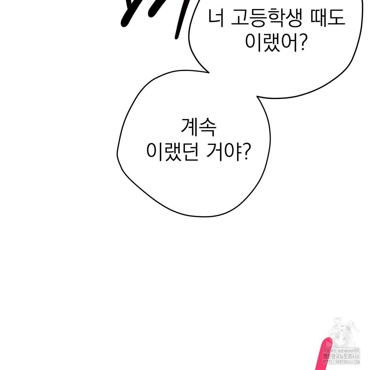 캔디 계약서 11화 22
