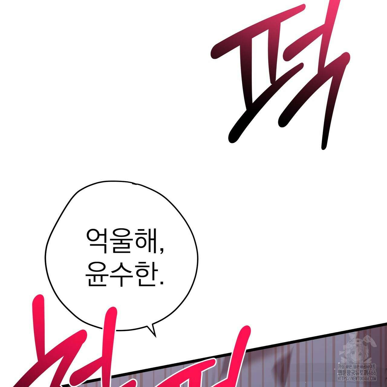 캔디 계약서 11화 23