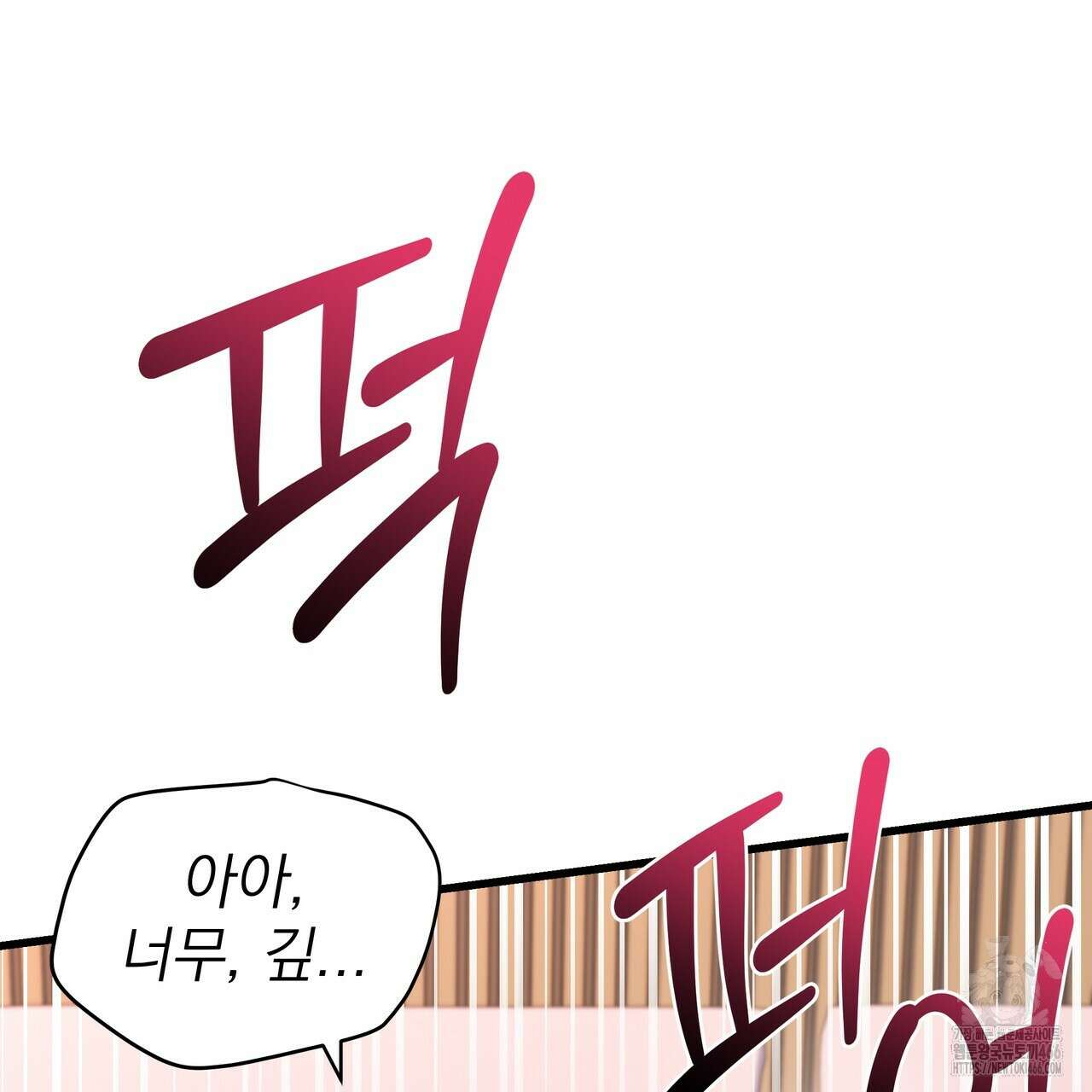 캔디 계약서 11화 26