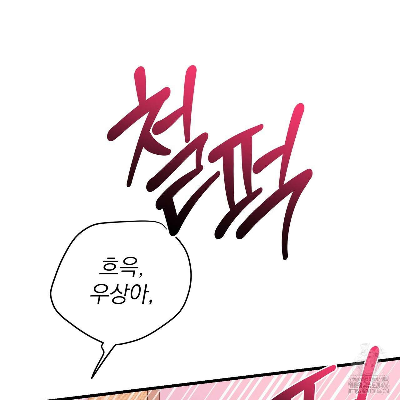 캔디 계약서 11화 29