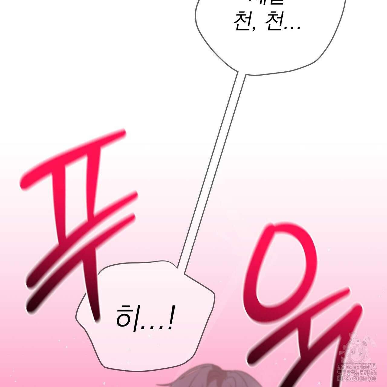 캔디 계약서 11화 35