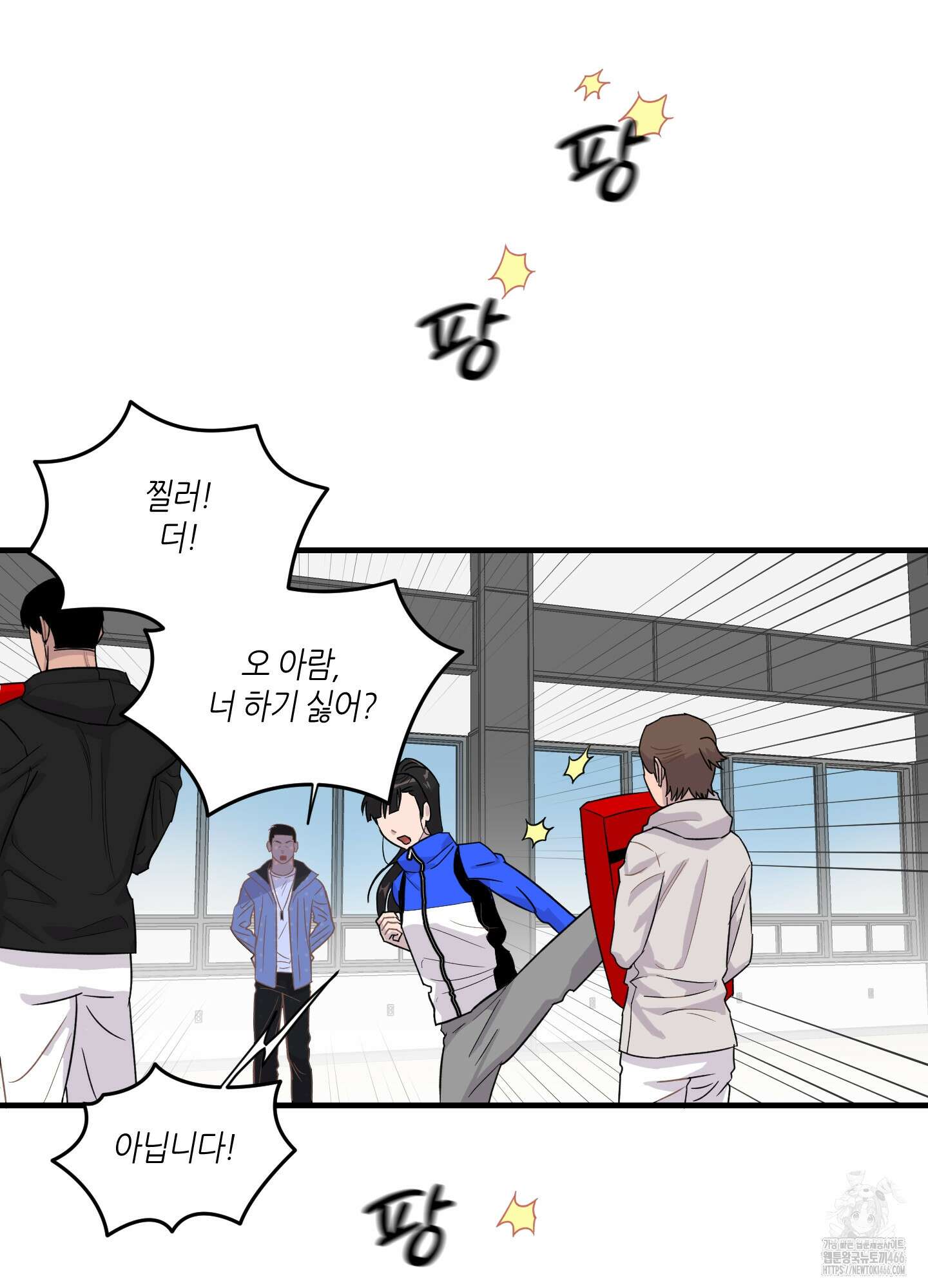 올림피언 베이비 24화 2
