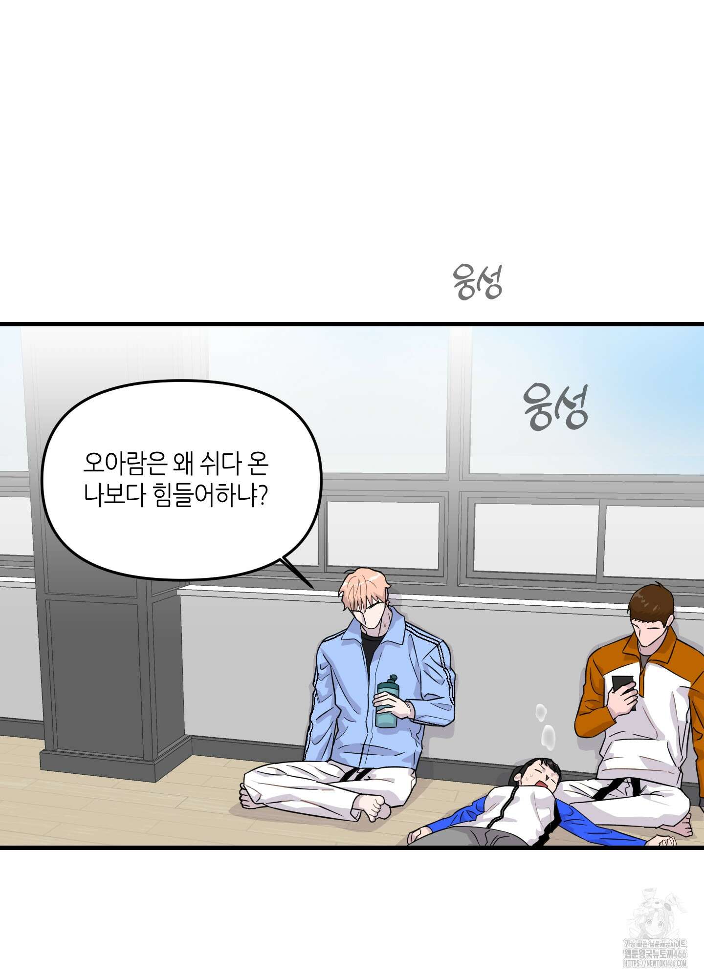 올림피언 베이비 24화 4