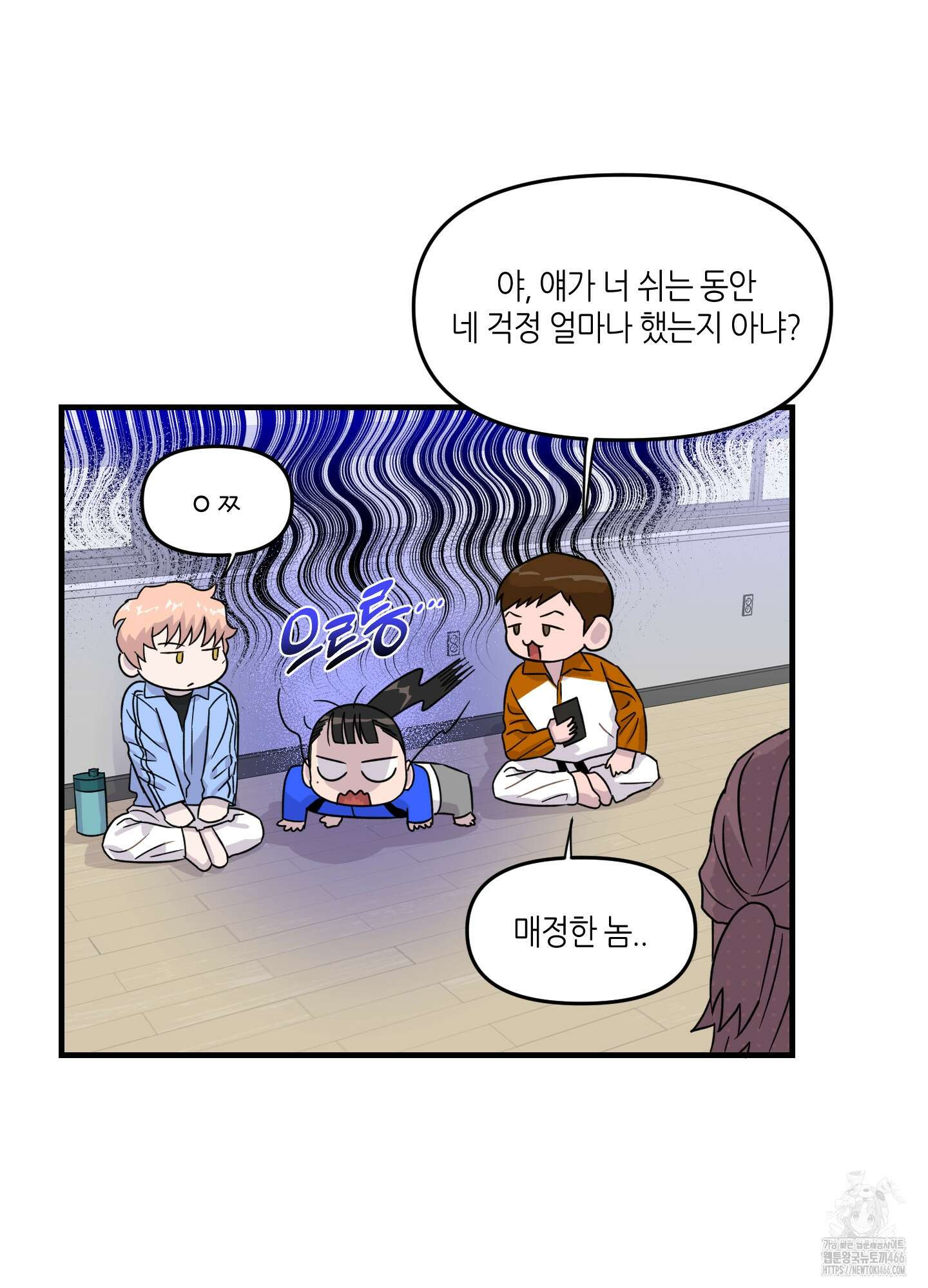 올림피언 베이비 24화 6