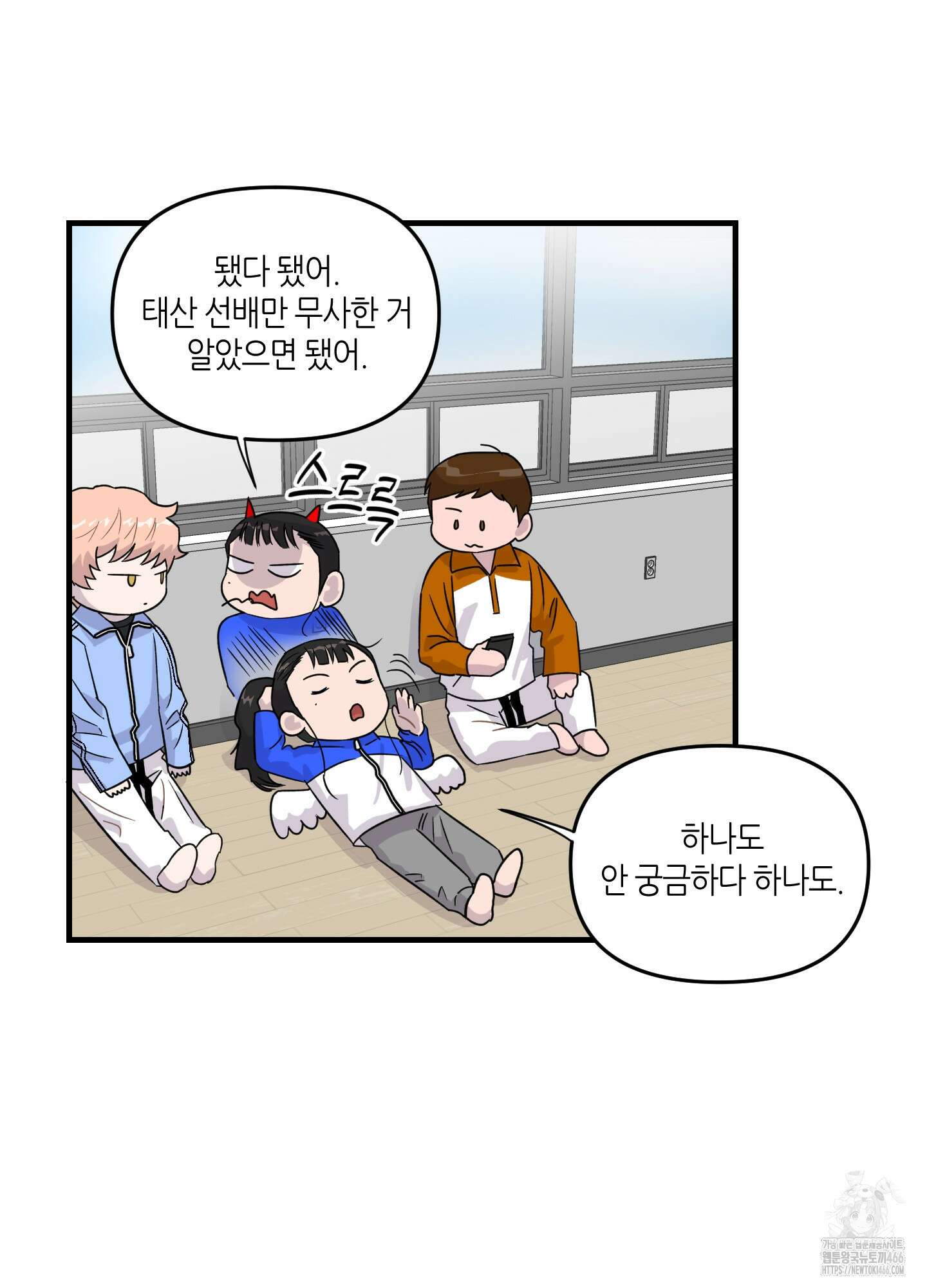올림피언 베이비 24화 7