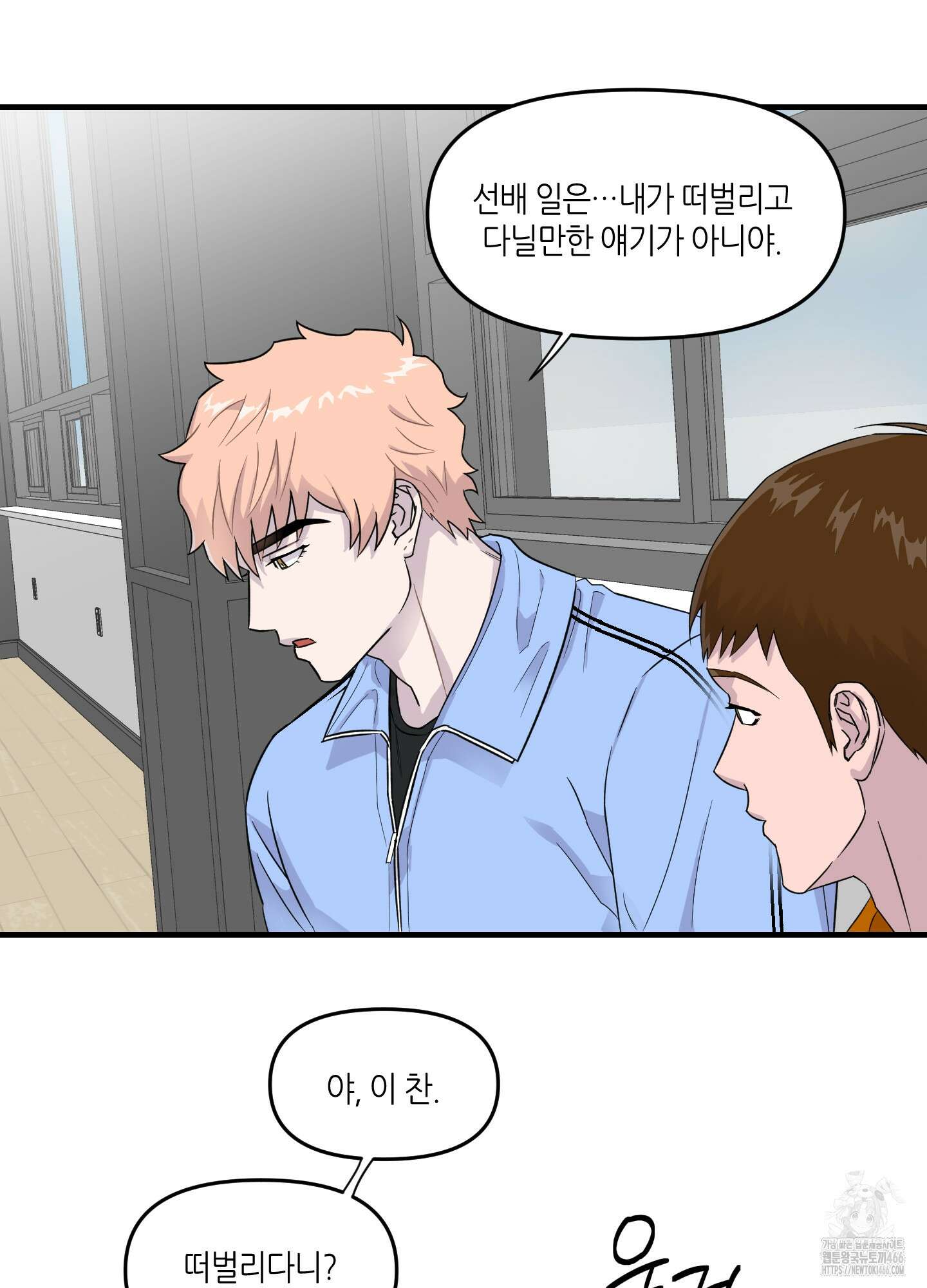 올림피언 베이비 24화 8