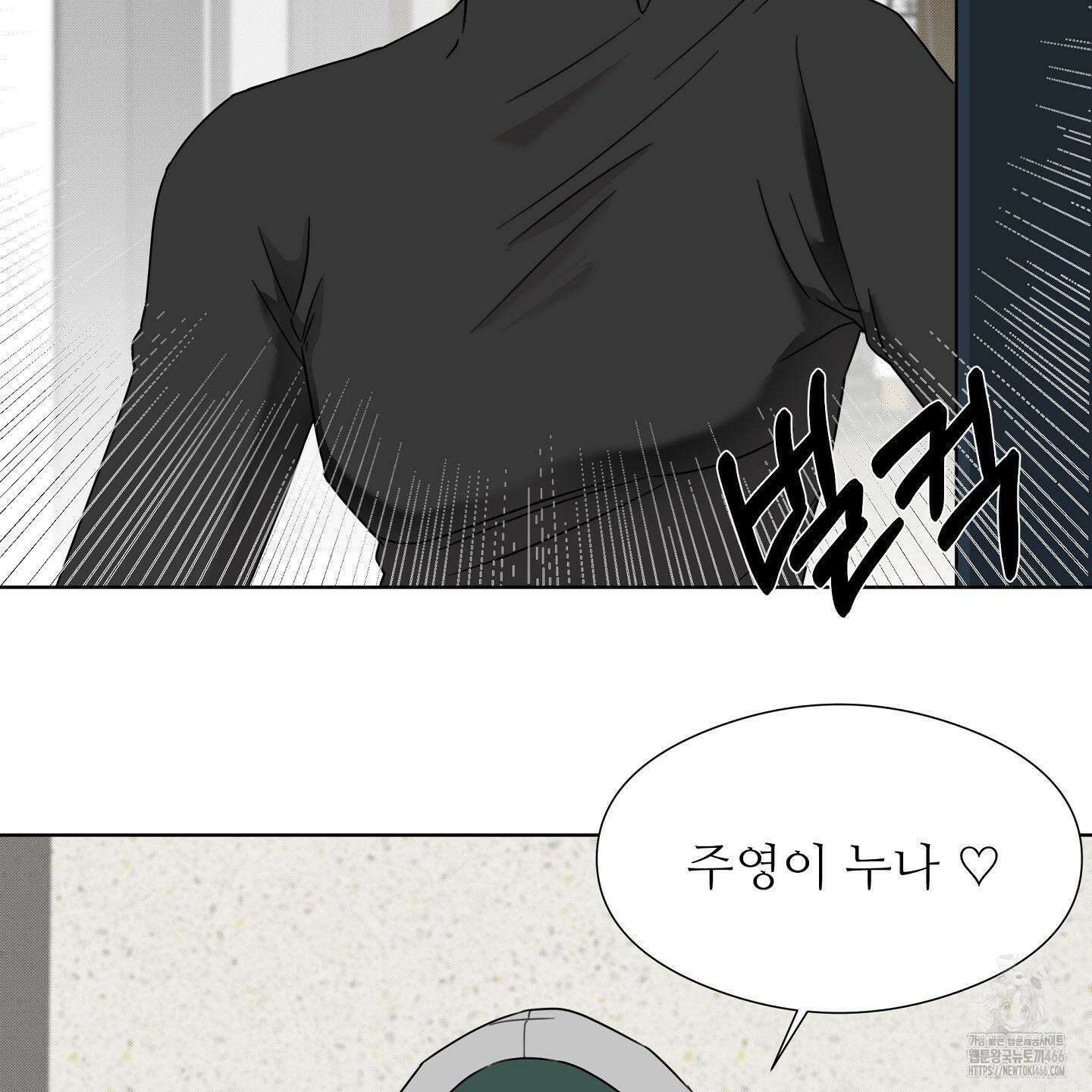 리틀 빗 싸이코 32화 8