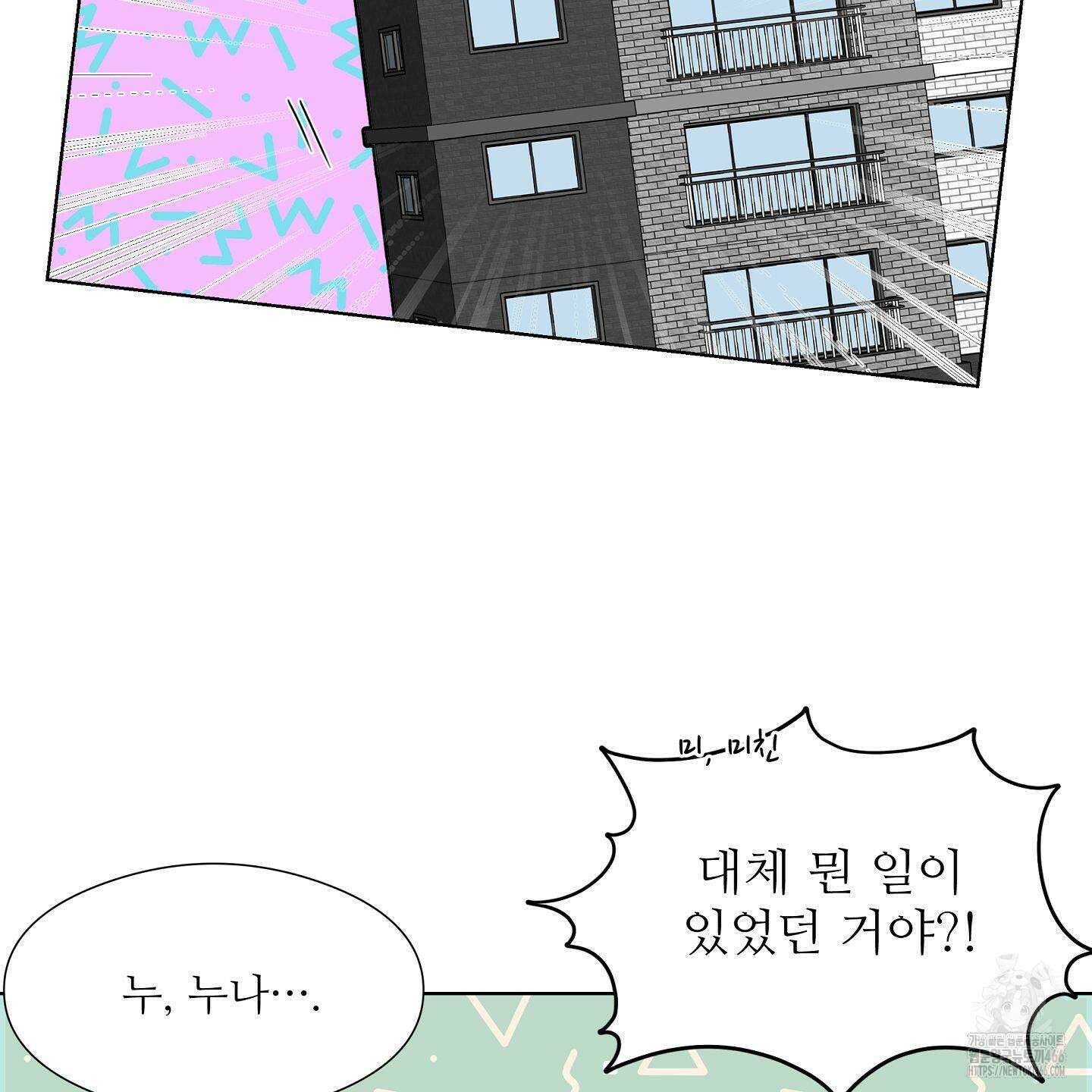 리틀 빗 싸이코 32화 13