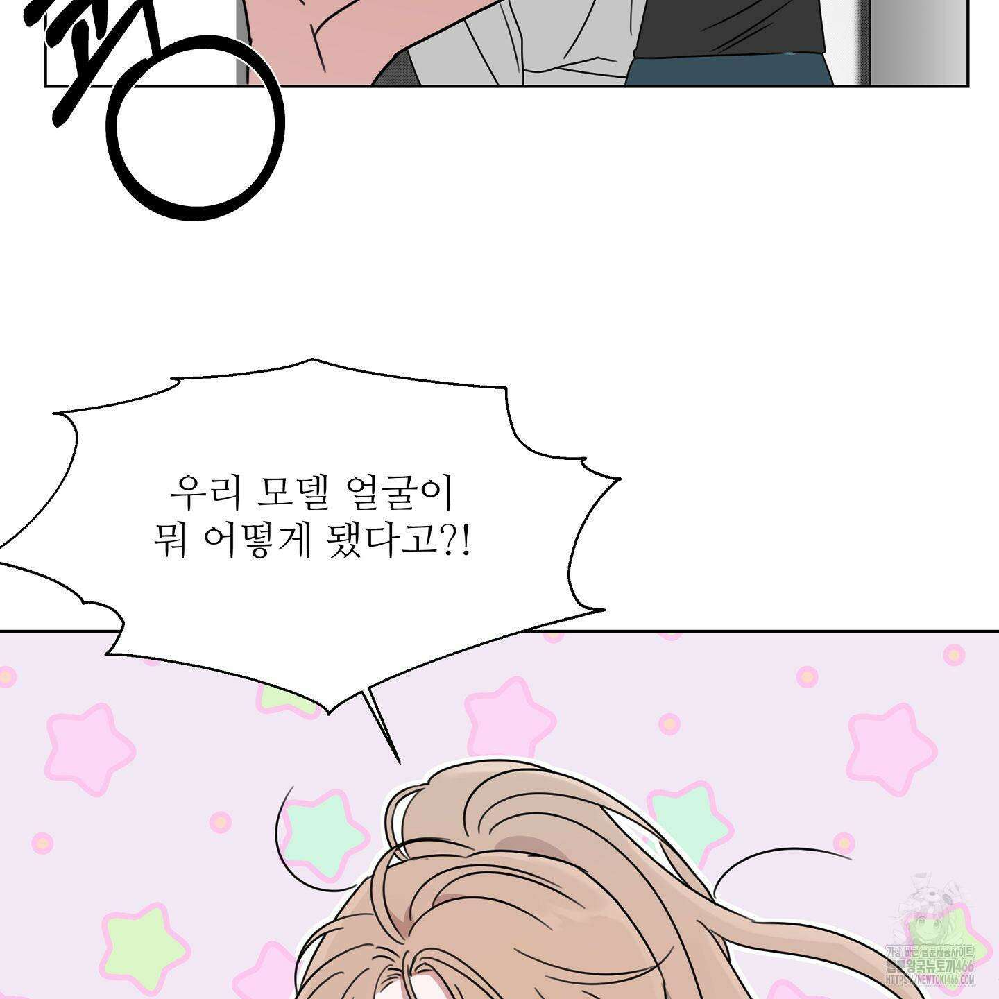 리틀 빗 싸이코 32화 16