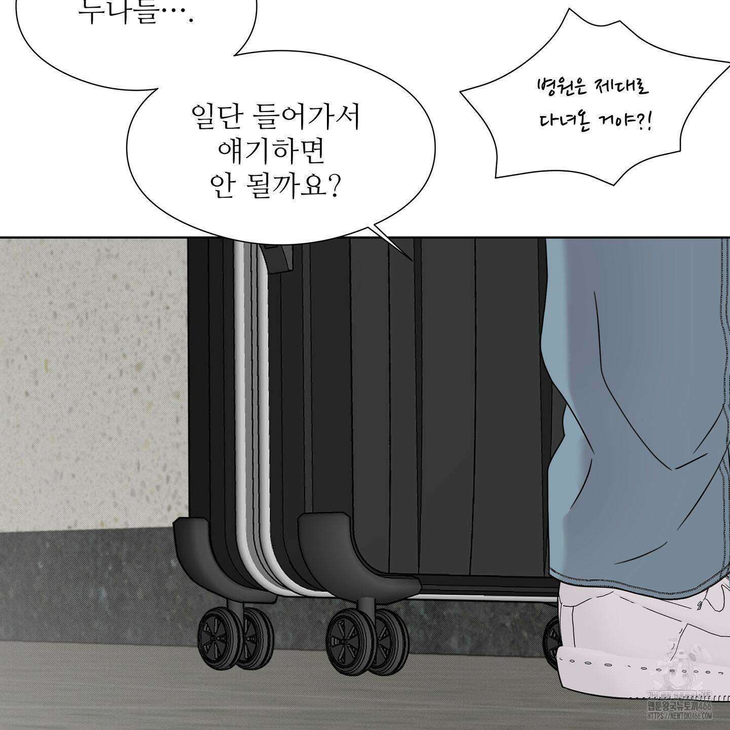 리틀 빗 싸이코 32화 21