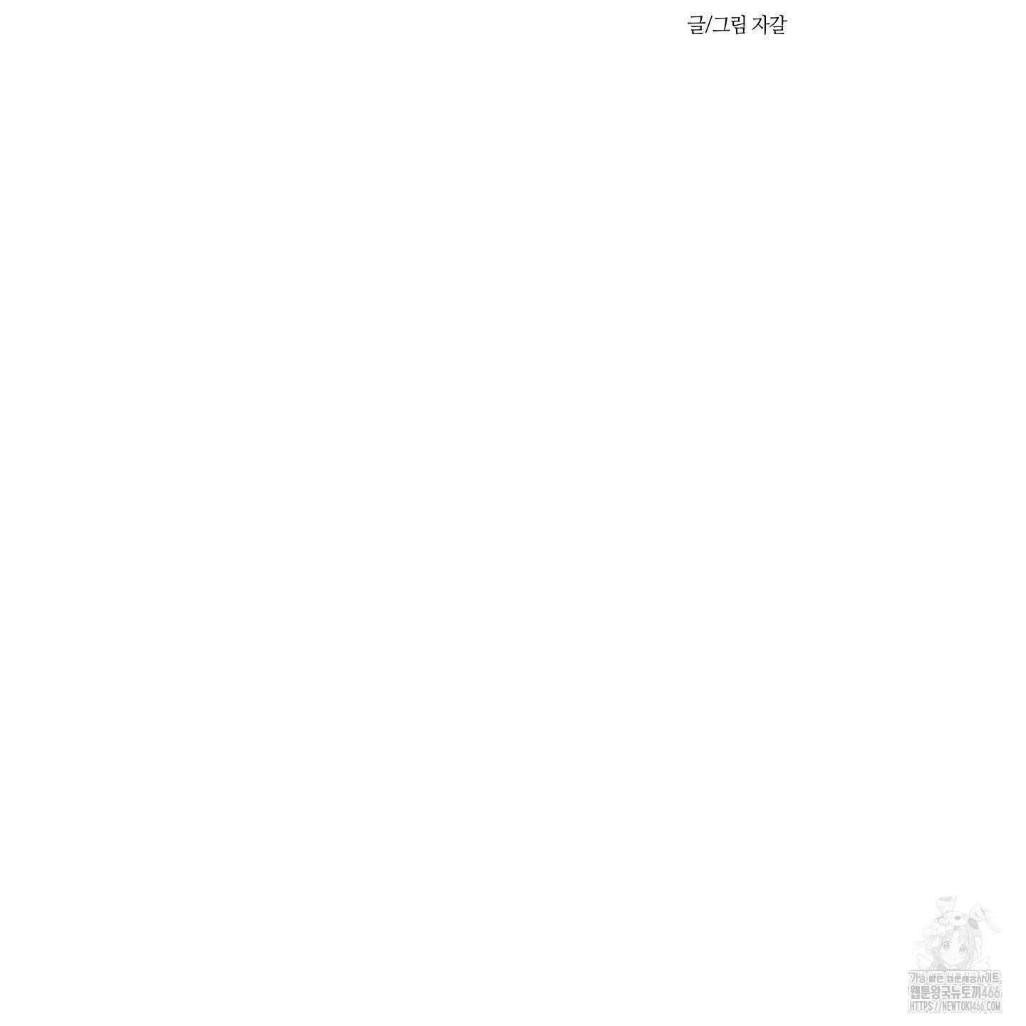 리틀 빗 싸이코 32화 23
