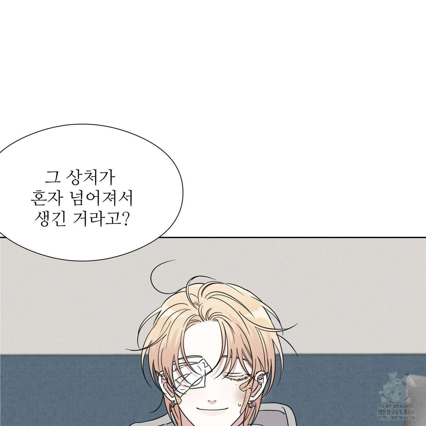 리틀 빗 싸이코 32화 24