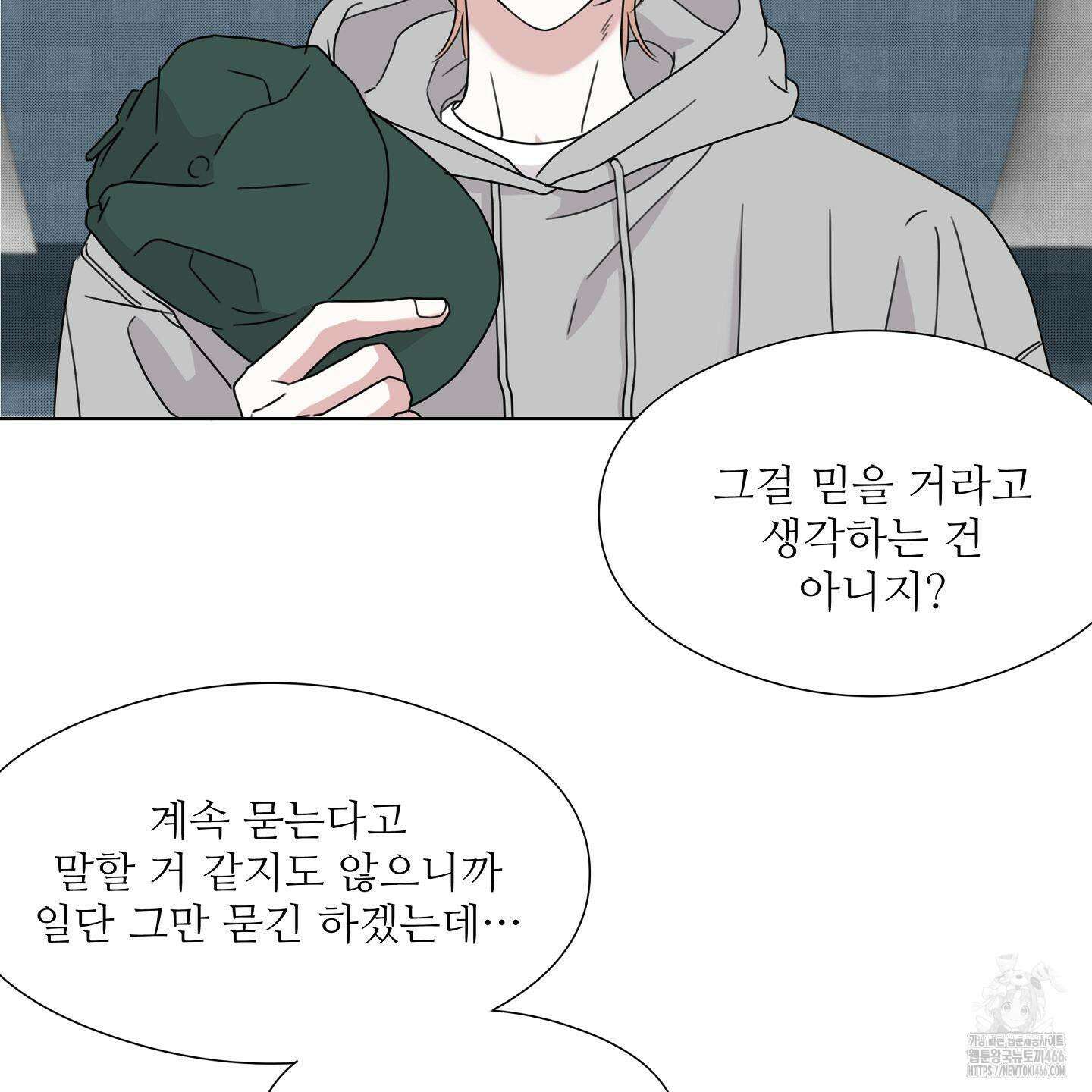 리틀 빗 싸이코 32화 25