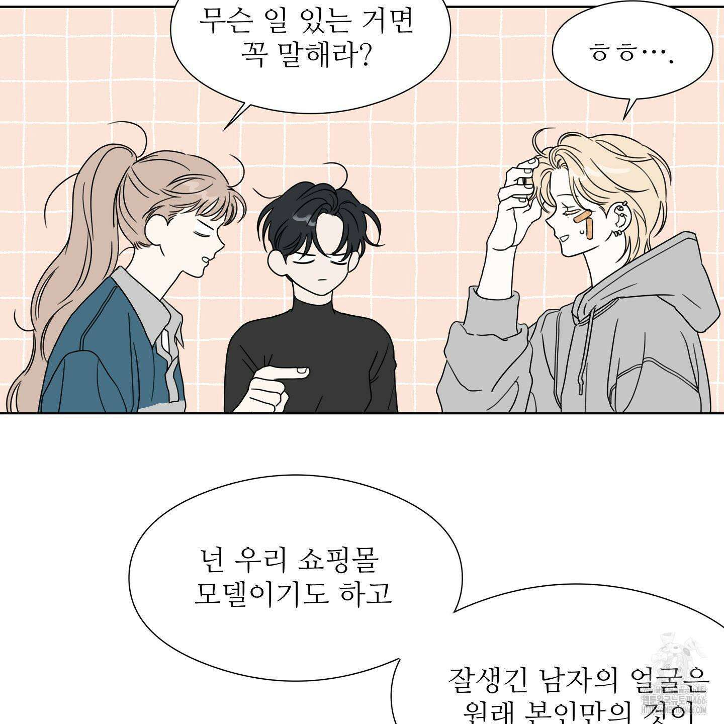 리틀 빗 싸이코 32화 26