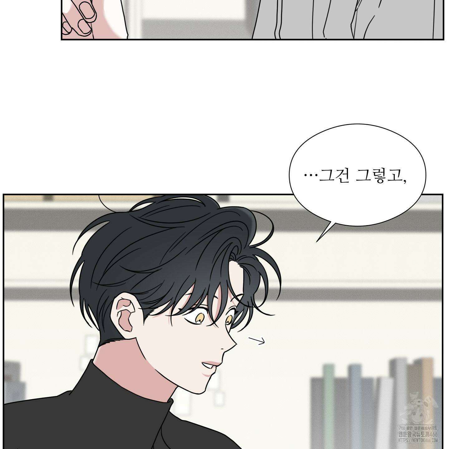 리틀 빗 싸이코 32화 28