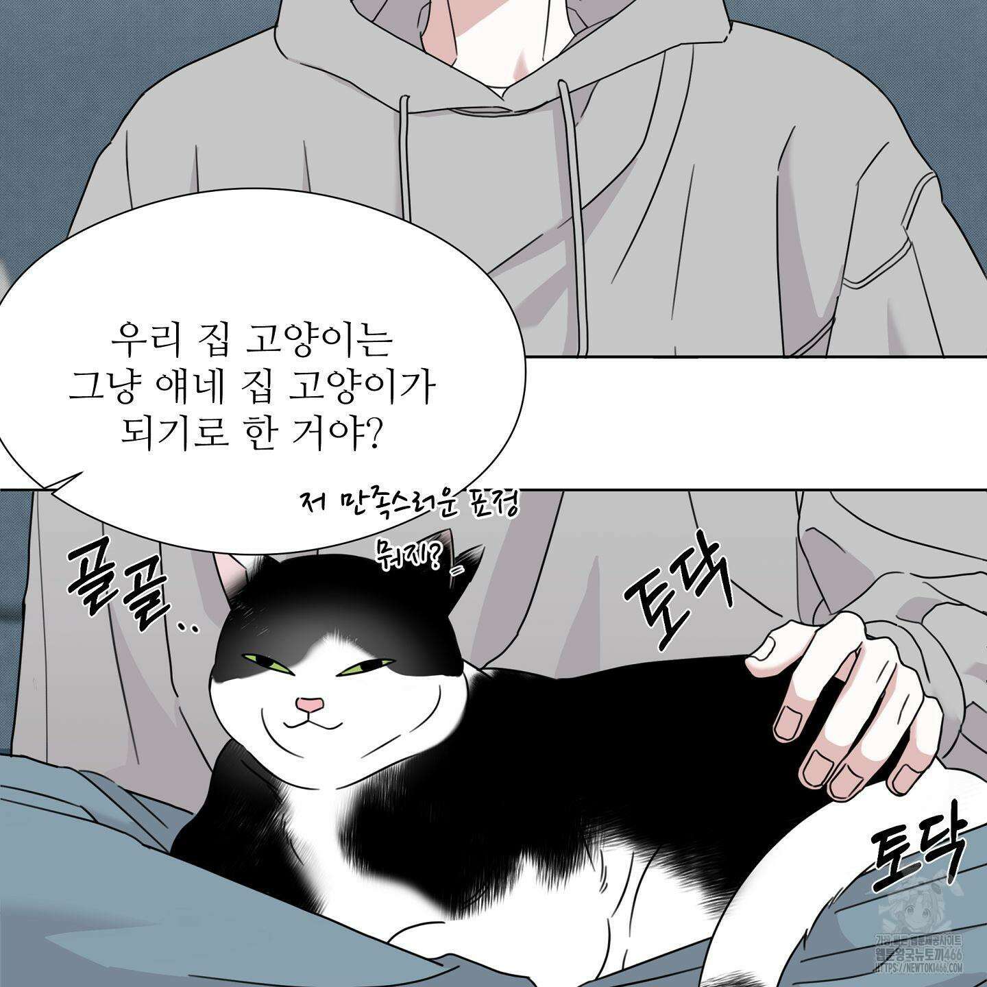 리틀 빗 싸이코 32화 30