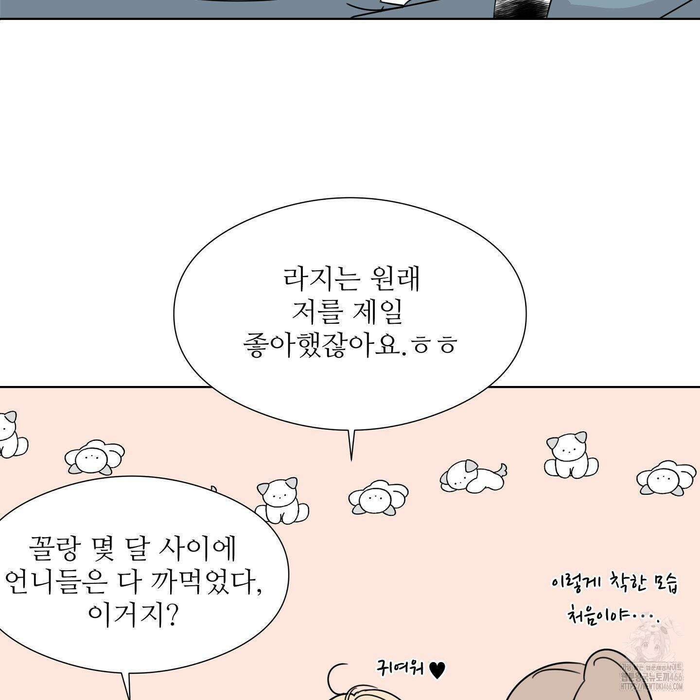리틀 빗 싸이코 32화 31