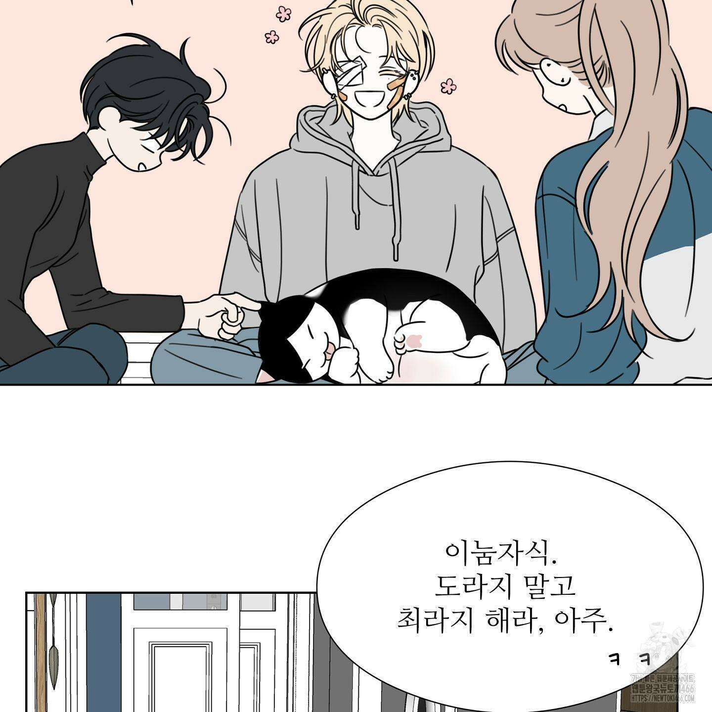 리틀 빗 싸이코 32화 32