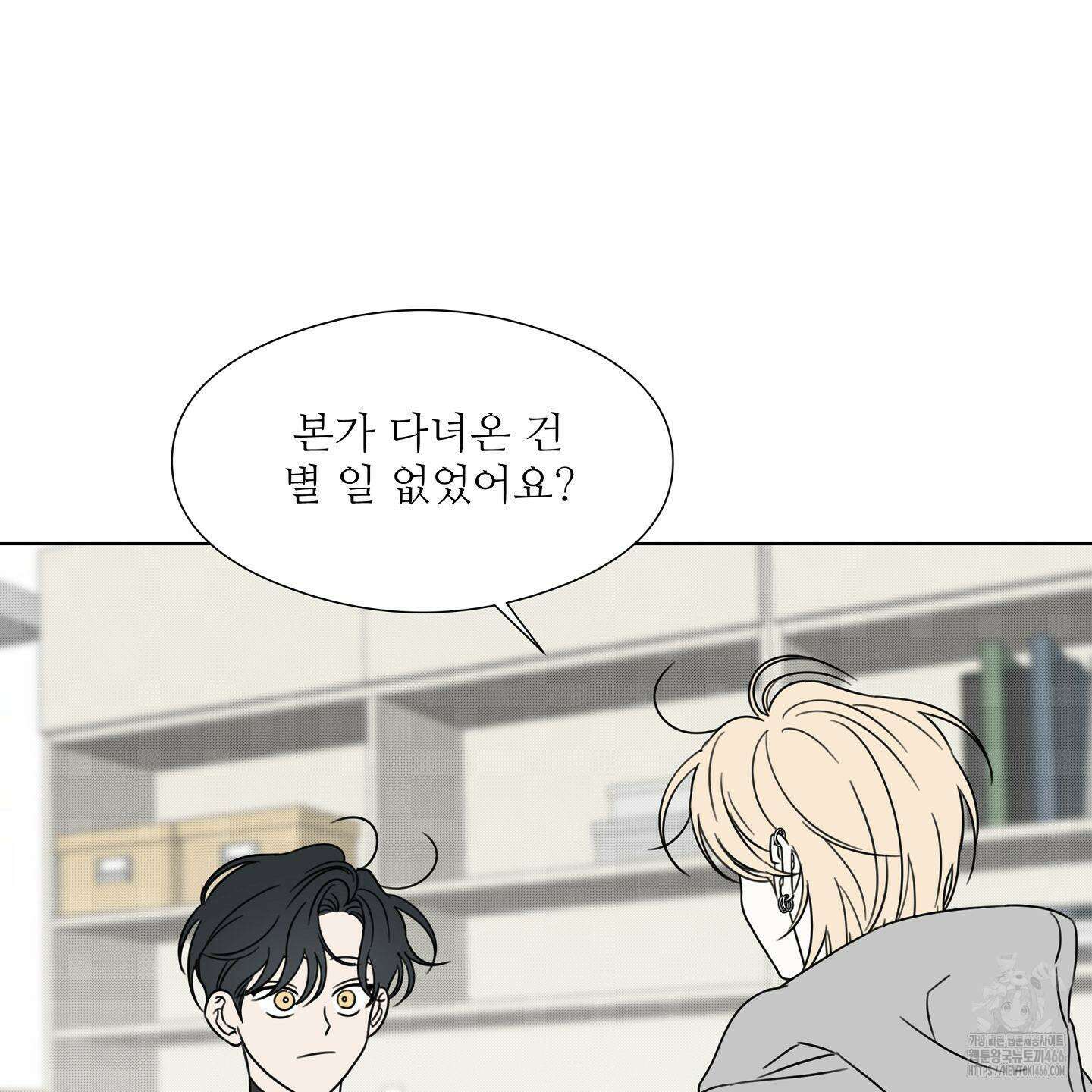 리틀 빗 싸이코 32화 36