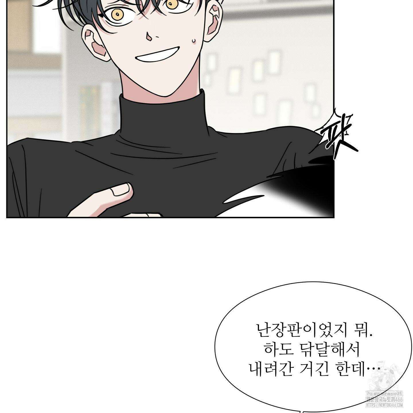 리틀 빗 싸이코 32화 38