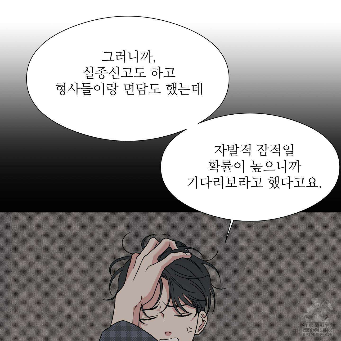 리틀 빗 싸이코 32화 40