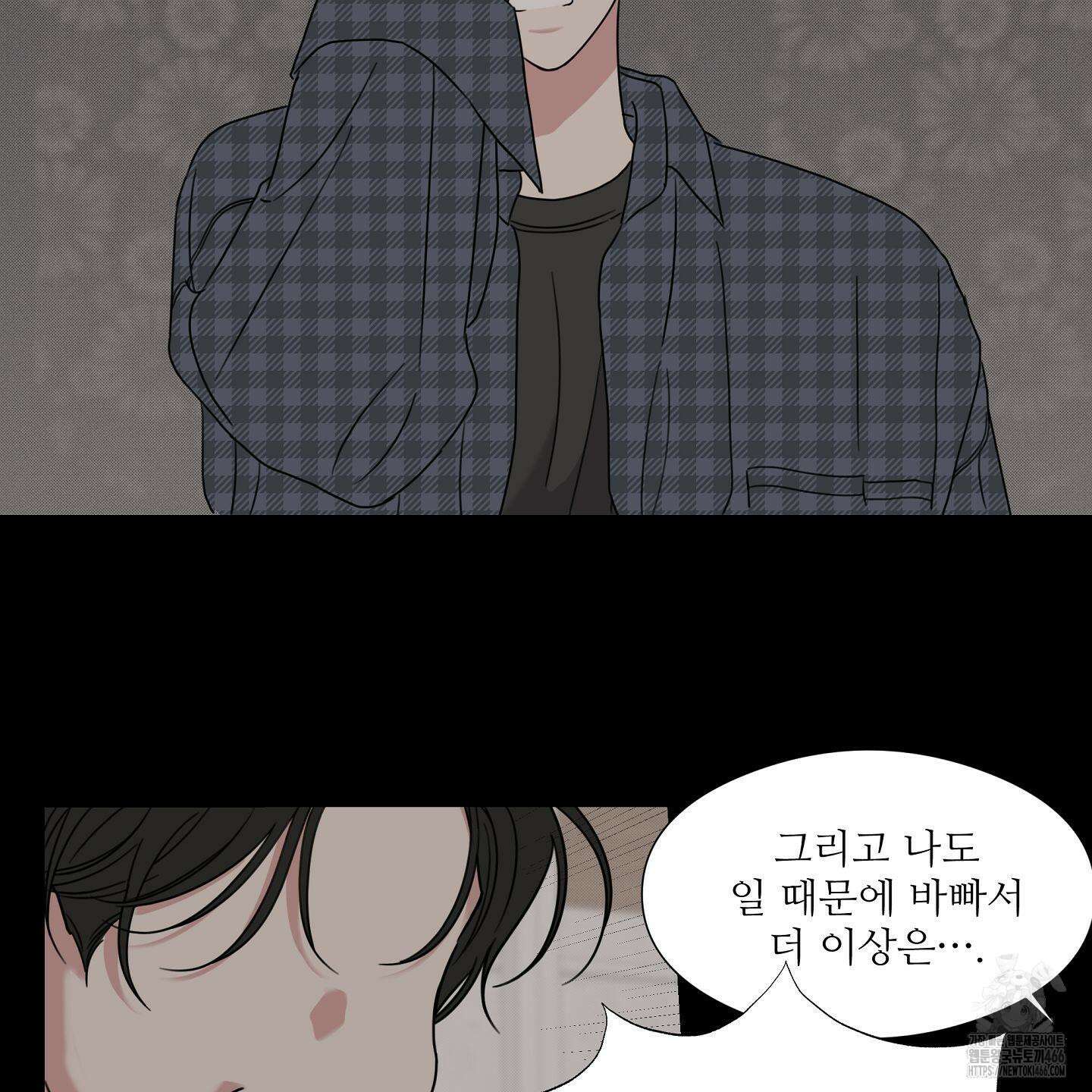 리틀 빗 싸이코 32화 41