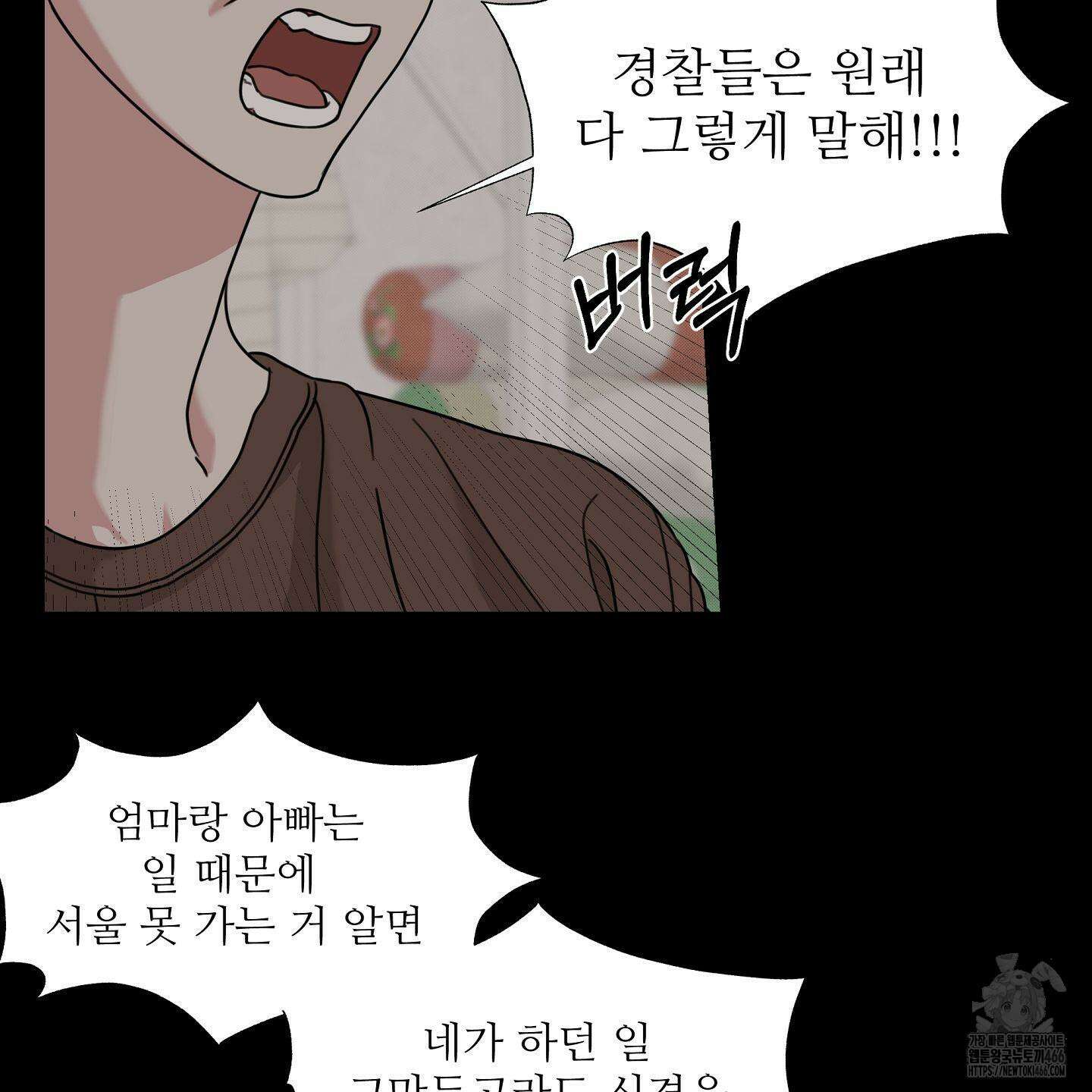 리틀 빗 싸이코 32화 42