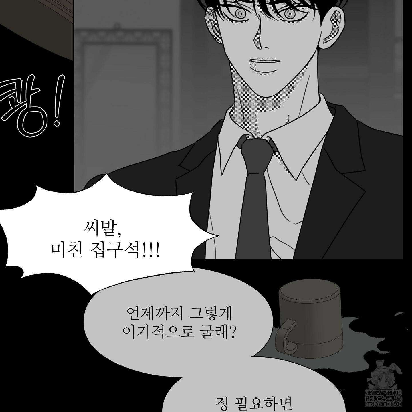 리틀 빗 싸이코 32화 49