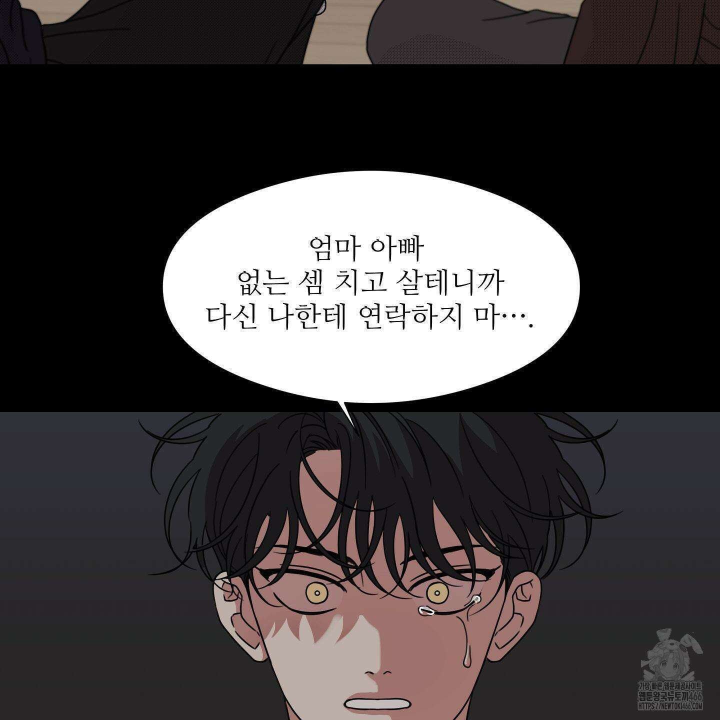 리틀 빗 싸이코 32화 57
