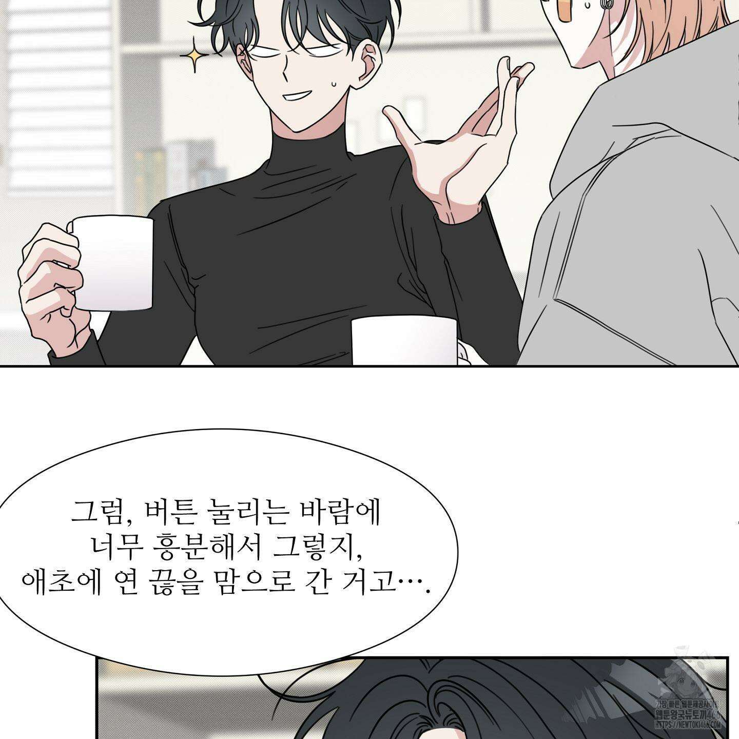 리틀 빗 싸이코 32화 60