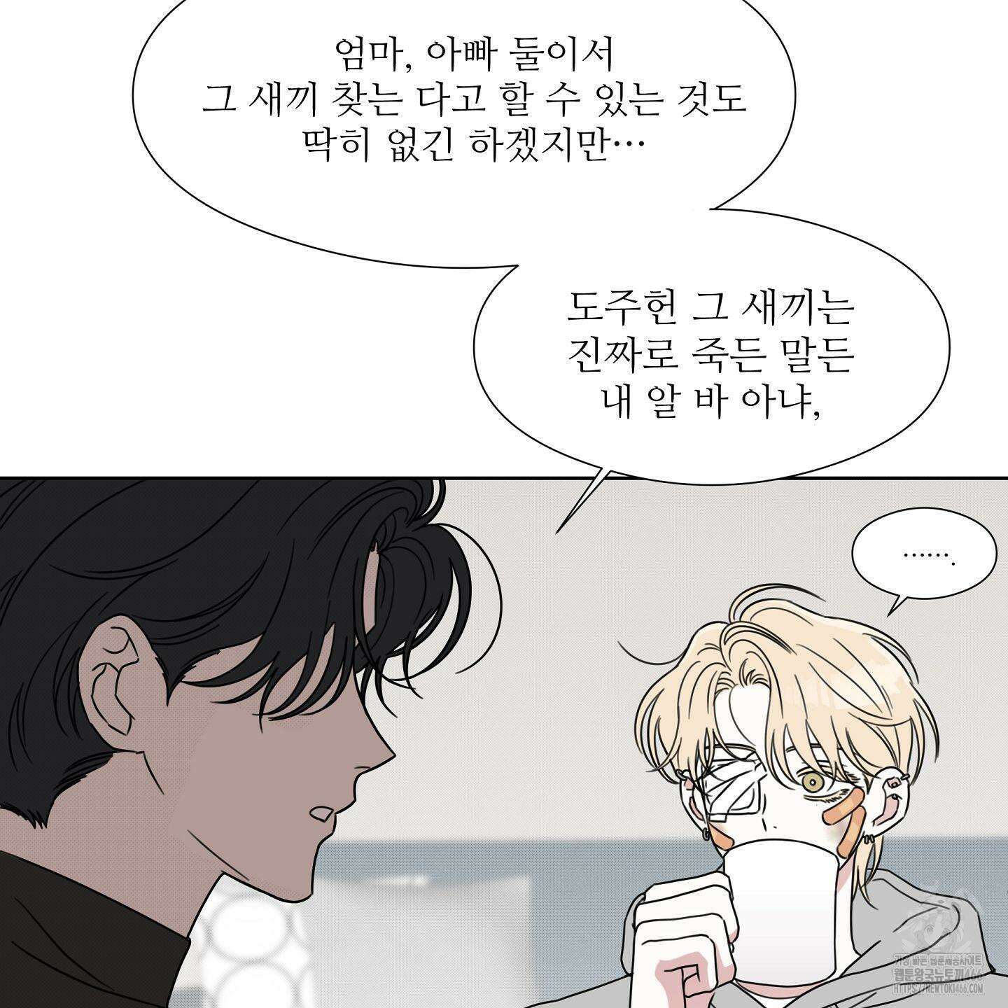 리틀 빗 싸이코 32화 62